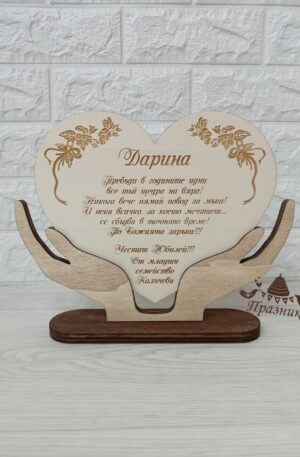 Дървен плакет