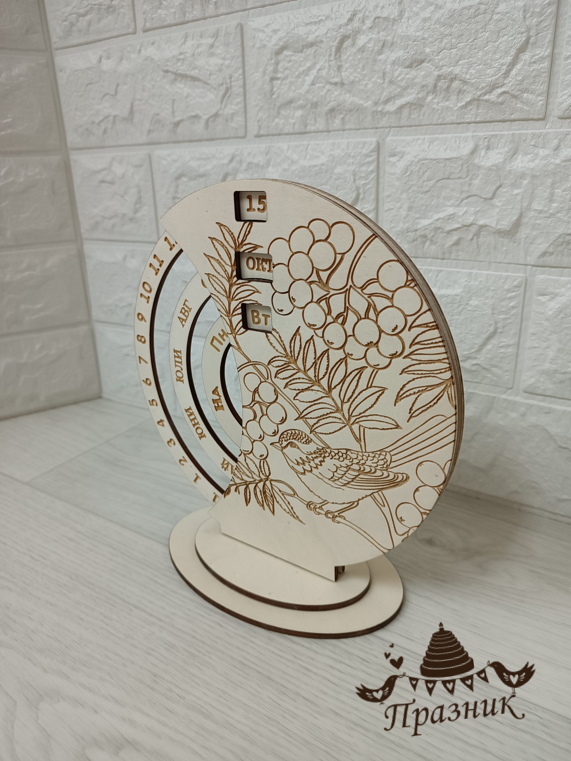 Вечен календар - Image 3