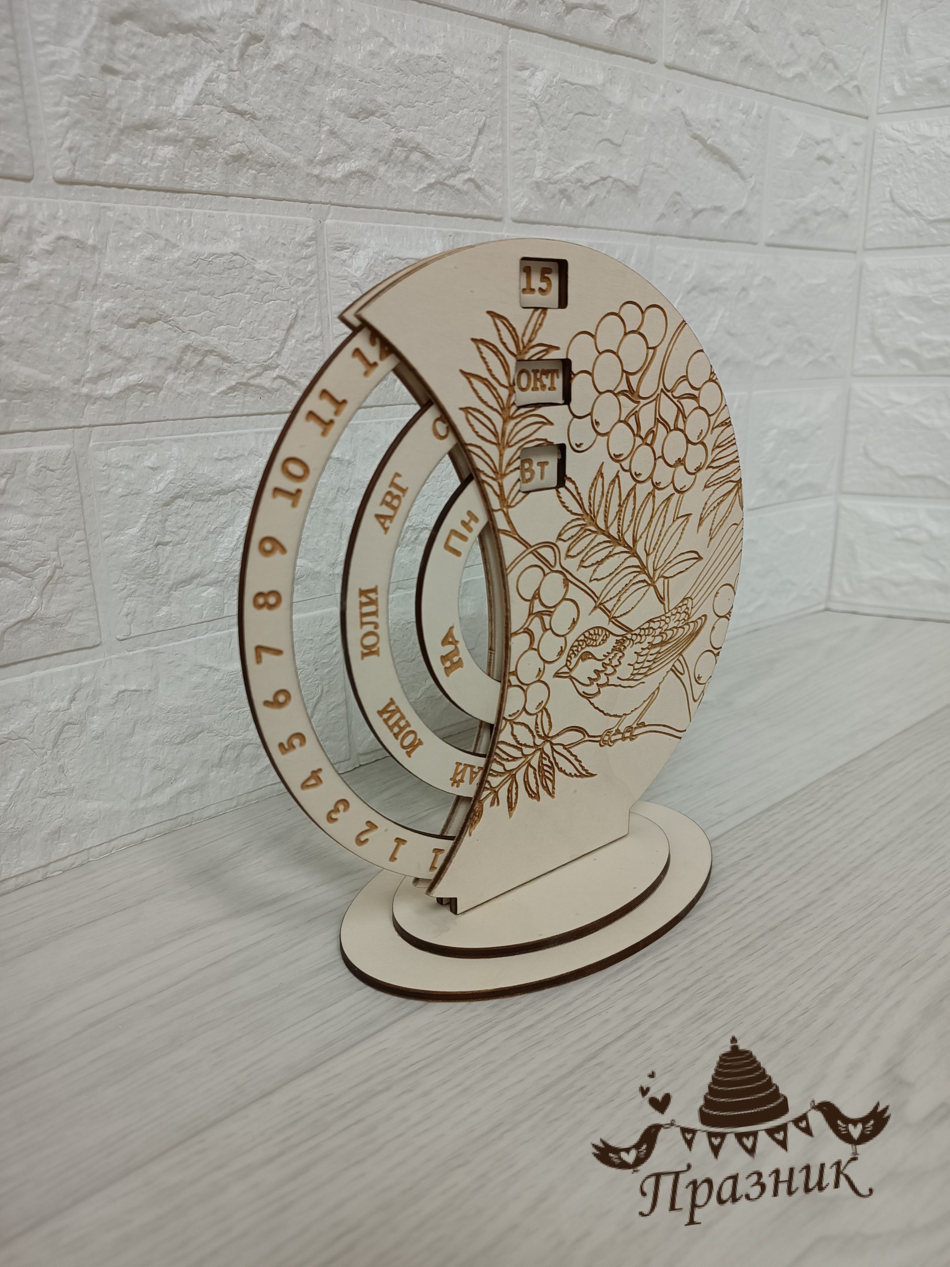 Вечен календар - Image 4
