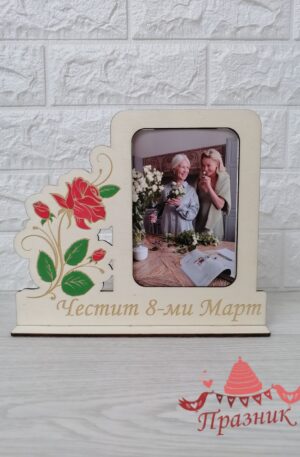 Дървена рамка за снимка за 8ми Март 002