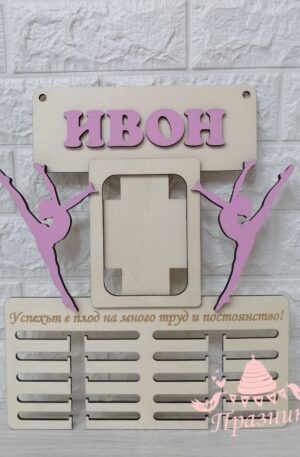 Закачалка за медали 001 в розово