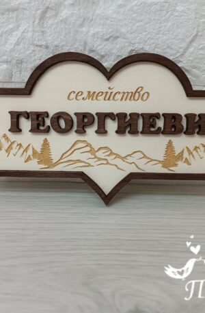 Табела за входна врата 001-1