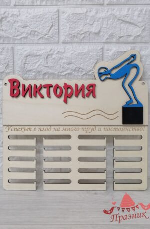 Закачалка за медали 004