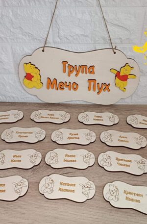 Табелки за детски шкафчета и група за детска градина
