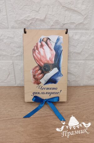 Дървена картичка (кутийка) за дипломиране 005