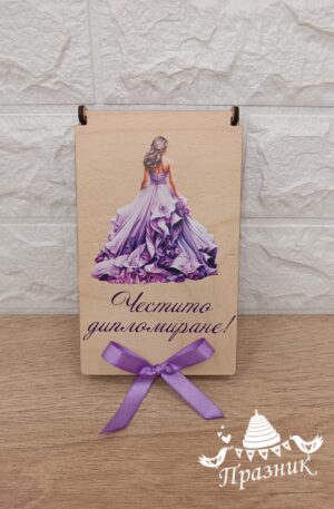 Дървена картичка (кутийка) за дипломиране 002