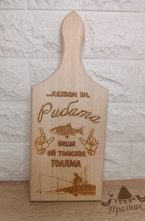 Дъска "Риба"