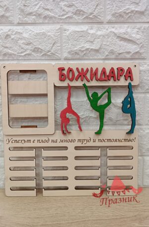 Закачалка за медали 011