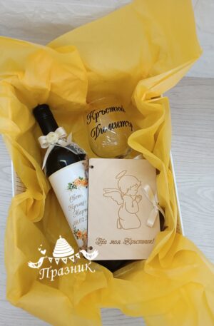 Подарък за кръстник - кутия с вино, чаша и дървена картичка