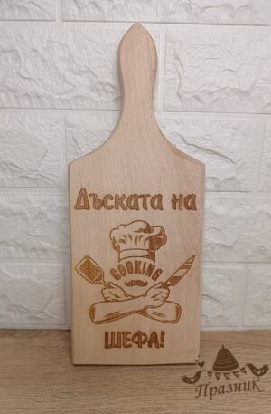 Дъската на шефа