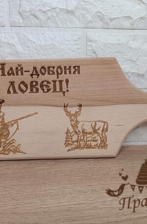 Най-добрия ловец!