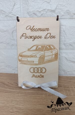 Дървена кутийка (плик за пари) с гравирана кола