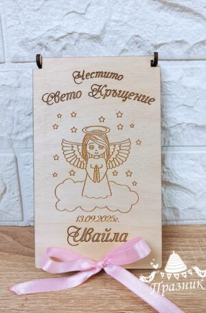 Дървена кутийка (картичка) за кръщене 004