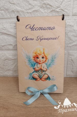 Дървена кутийка (картичка) за кръщене 005