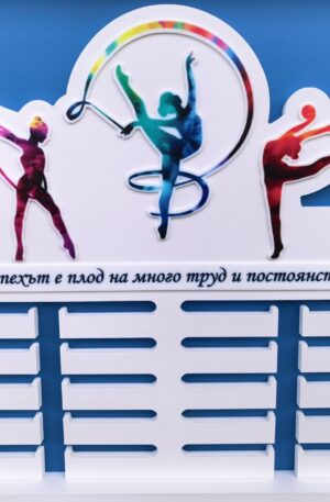 Закачалка за медали 021