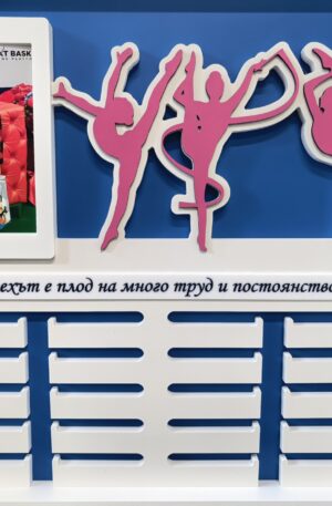 Закачалка за медали 020