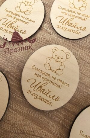 Дървени магнитчета за погача 003