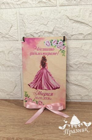 Дървена картичка (кутийка за пари) за дипломиране 007