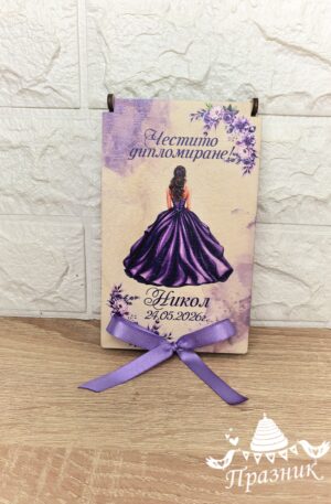 Дървена картичка (кутийка за пари) за дипломиране 008