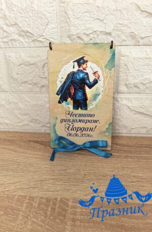 Дървена картичка (кутийка за пари) за дипломиране 009